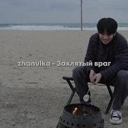 Больше Никогда Не Напишу Привет