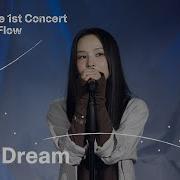 송소희 Not A Dream
