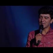 Умеди Шарифзод Як Хол Дорад Ёрум 2019 Umedi Sharifzod Yak Khol Dorad