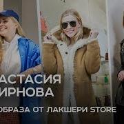 Анастасия Смирнова Звезда Шоу Холостяк В Balenciaga Dior Fendi Ysl