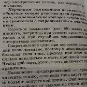 56 Параграф Физика 8 Класс Перышкин