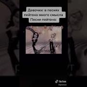 Розы Живут В Навозе