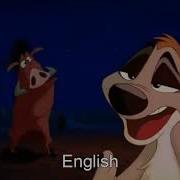 Timon And Pumbaa Stand By Me Multilanguage