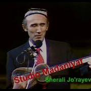 Шерали Жураев 1984 Йил Концертдан