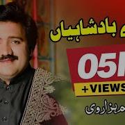 Dil Tay Badshahiyan Naeem Hazarvi Official Music Video Naeem Hazarvi Official Naeem Hazarvi Official