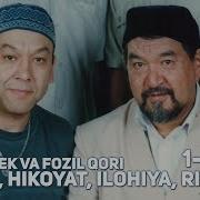 Mirzabek Xolmedov Va Fozil Qori 1 Qism Hadis Hikoyat Ilohiya Rivoyat