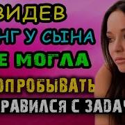 Смотреть Секс Мамы С Сыном Рассказы