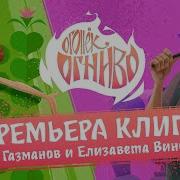 Огонёк Огниво Песня Из Мультфильма
