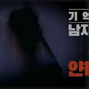 19여자 Asmr 얀데레