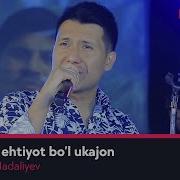 Севишга Эхтиёт Бул Укажон