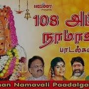 108 Amman Namavali Padalgal Amman Songs Tamil Devotional Songs Bhakti