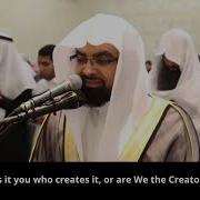 Sheikh Nasser Al Qatami Surah Al Waqiah