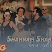 Shahram Shabpareh Vavayla Labe Karoon