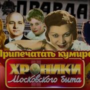 Рассказы От Известных Актеров
