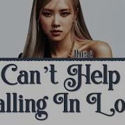 Rosé I Can T Help Falling In Love Lyrics