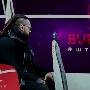 Сново По Небу Бегут Облока