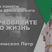 Архиепископ Чикагский И Средне Американский Петр