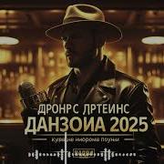 Блатные Песни Для Настоящих Пацанов Видео От Шансон Music 2025