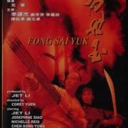 Fong Sai Yuk Main Theme