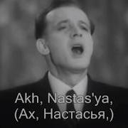 Dmitry Korchak Ah Nastasya