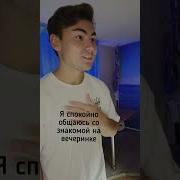 Девочка Ревнует