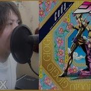 Fighting Gold Jojo Bizarre Adventure Golden Wind Op9 Romix Cover