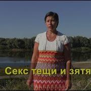 Видео Секса Ебал Тещу В Жопу