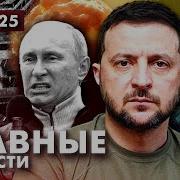 Когда Закончится Война На Украине