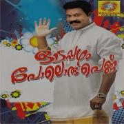 Manhume Maarime Kalabhavan Mani