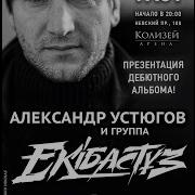 Устюгов Альбомы