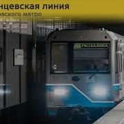 Информатор Солнцевская Линия