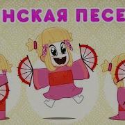 Маша И Медведь Японская Песня Speed Up