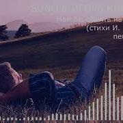 Suno Игорь Кирченков Нам Бы Обнять Наше Детство Стихи И Кирченков Neuro Chanson