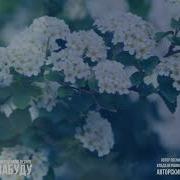 И Поймешь Как Меня Не Хватает Песня