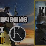 Темная Башня 2 Извлечение Троих