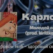 Молодой Скуф Ai Cover