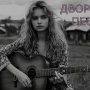 Пусть Уходит Девушка К Другому