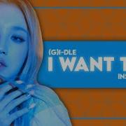 Gidle I Want That Instrumental