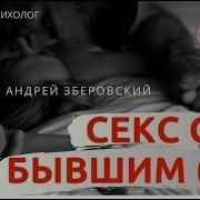 Лесбиянки Секс С Бывшим Сестры