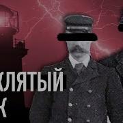 Страшные Истории Про Маяки