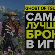 Зачем Ей Все Шелка Самурай