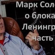 Солонин Три Года Войны