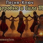 Я Сосуд Живого Света