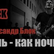 Rogharg Music Ночь Как Ночь