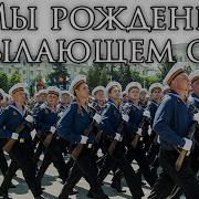 Lughansk March Мы Рождены В Пылающем Огне