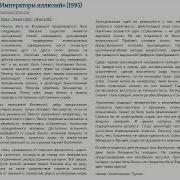 Императоры Иллюзий Аудиокнига