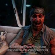 Far Cry 3 Хёрк