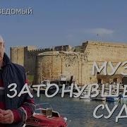 Остров Затонувшего Замка