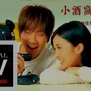 Jj Lin 林俊杰 Charlene Choi 蔡卓妍 小酒窩