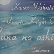 Kanon Wakeshima Calendula Rus Cover